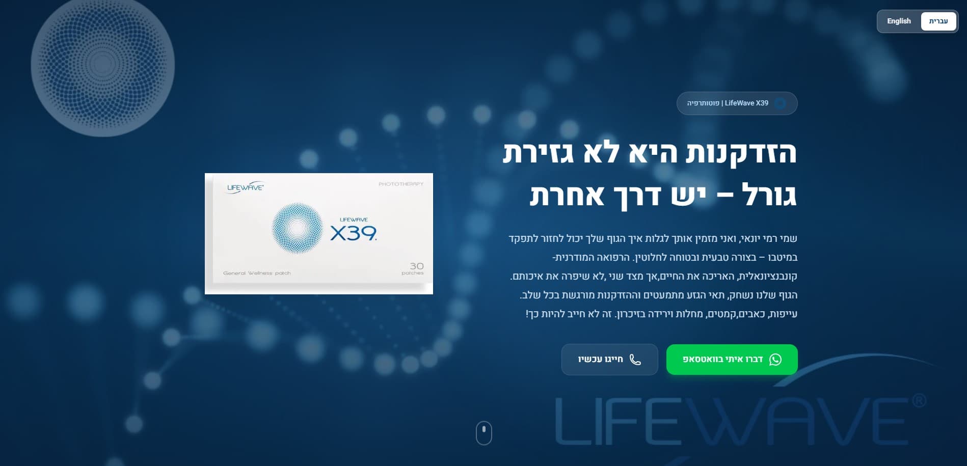 רמי יונאי | X39